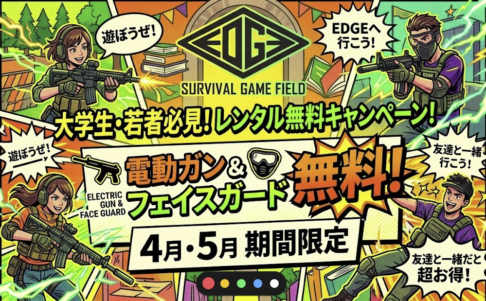 4月&5月 レンタル無料キャンペーン！！
